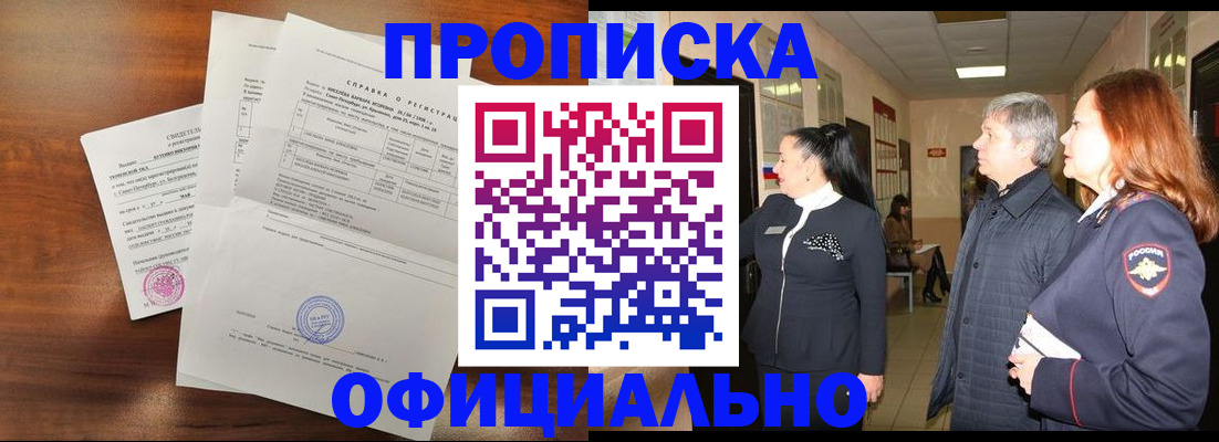 прописка поиск в Покрове
