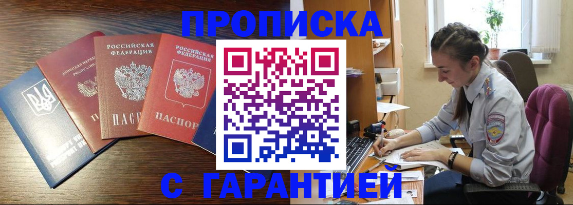 временная регистрация поиск в Покрове